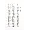 法广居士：追踪正统紫微斗数（第五册）平装