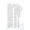 法广居士：追踪正统紫微斗数（第五册）平装