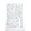 法广居士：追踪正统紫微斗数（第五册）平装