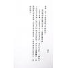 法广居士：追踪正统紫微斗数（第五册）平装