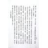 法广居士：追踪正统紫微斗数（第五册）平装
