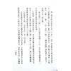 法广居士：追踪正统紫微斗数（第五册）平装