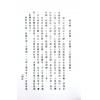 法广居士：追踪正统紫微斗数（第五册）平装