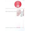 麦玲玲：龙年运程2024（日阅堂） 售罄
