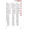 麦玲玲：龙年运程2024（日阅堂） 售罄