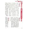 麦玲玲：龙年运程2024（日阅堂） 售罄