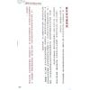 麦玲玲：龙年运程2024（日阅堂） 售罄