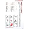 麦玲玲：龙年运程2024（日阅堂） 售罄