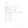 愚人：象数易六爻透视：入门与推断（第三版）（超媒体1）