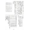 海风：2024甲辰年通历 售罄