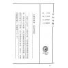 易天生：子平气象-五行增值（心田文化9）