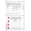 陈湘记：包罗万有民历2024甲辰年附书附送年历咭及太岁符 售罄