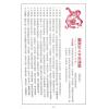 陈湘记：包罗万有民历2024甲辰年附书附送年历咭及太岁符 售罄