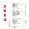 陈湘记：包罗万有通历2024甲辰年附书附送年历咭及太岁符 售罄
