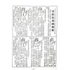 陈湘记：包罗万有通历2024甲辰年附书附送年历咭及太岁符 售罄