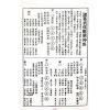 陈湘记：包罗万有通历2024甲辰年附书附送年历咭及太岁符 售罄