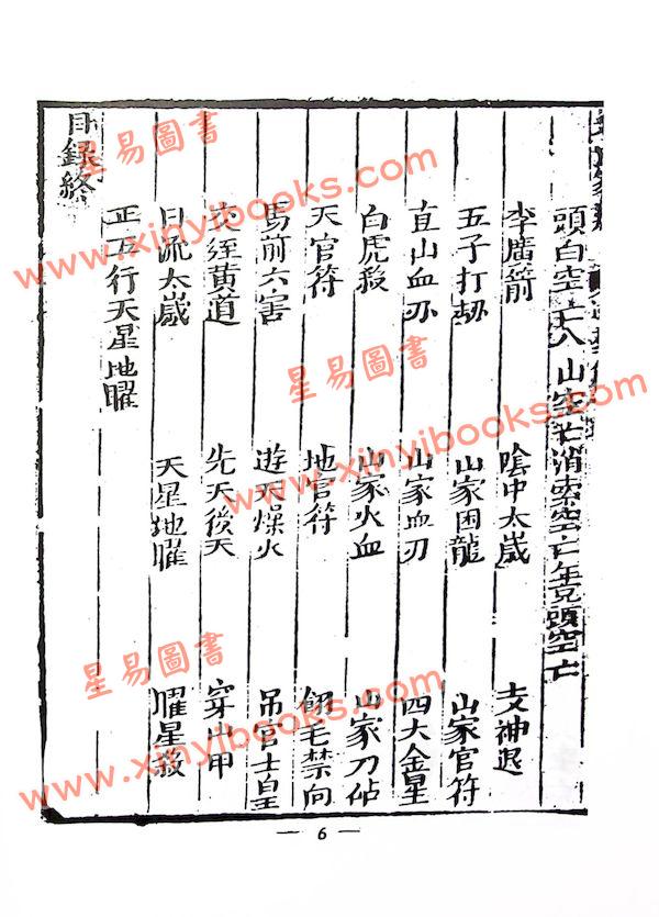 刘春沂：刘氏家藏（精装上下）
