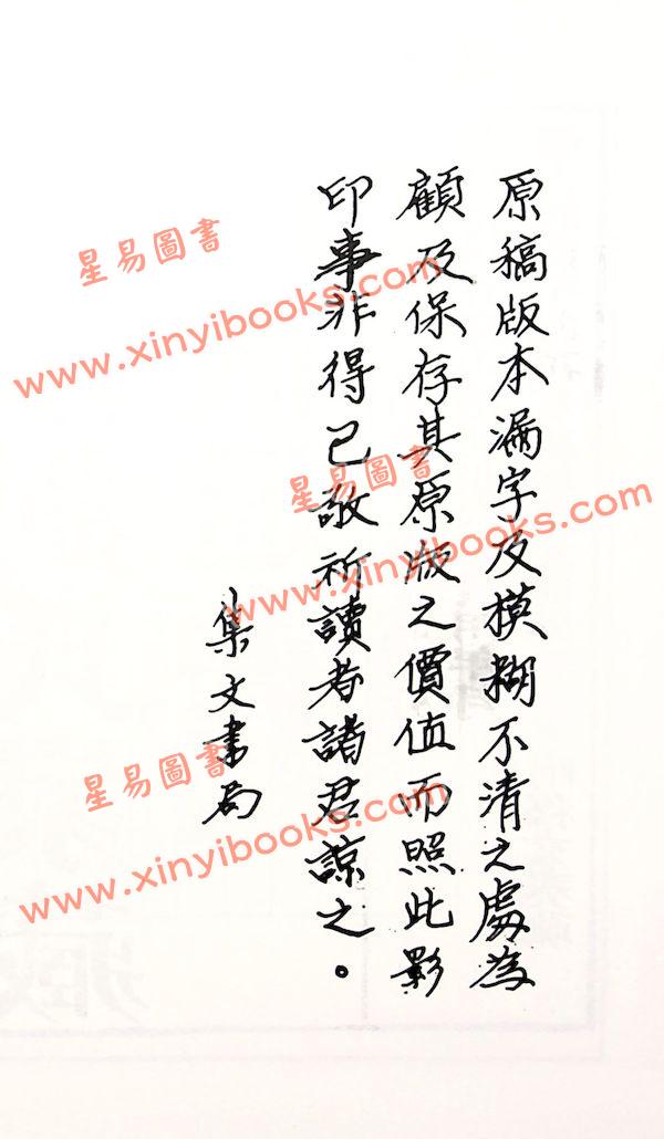 刘春沂：刘氏家藏（精装上下）