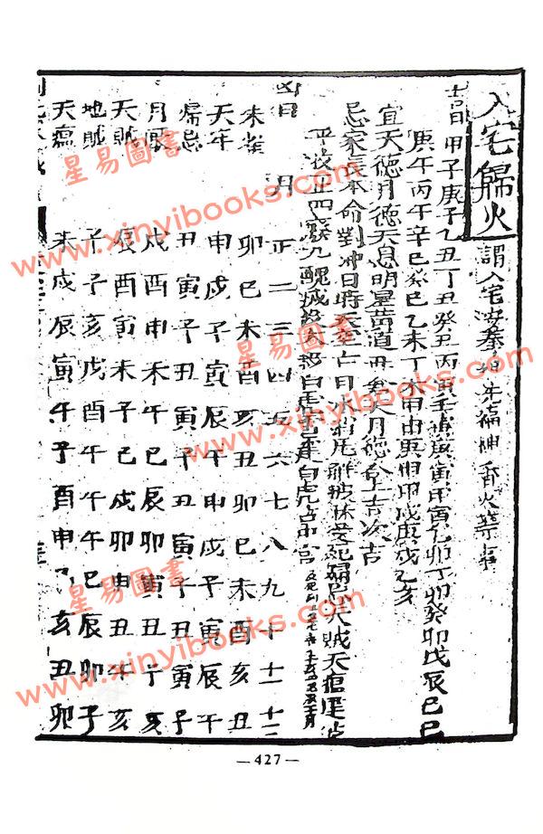 刘春沂：刘氏家藏（精装上下）