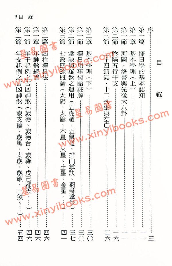 陈添赐：择日擂台