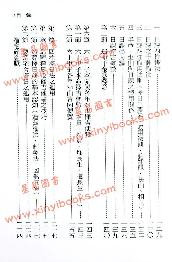 陈添赐：择日擂台