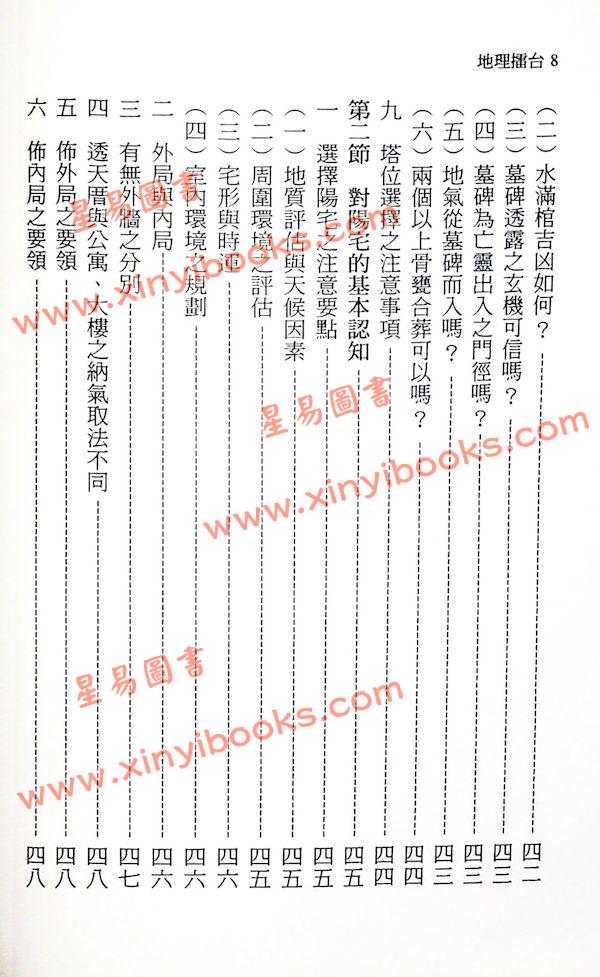 陈添赐：地理擂台