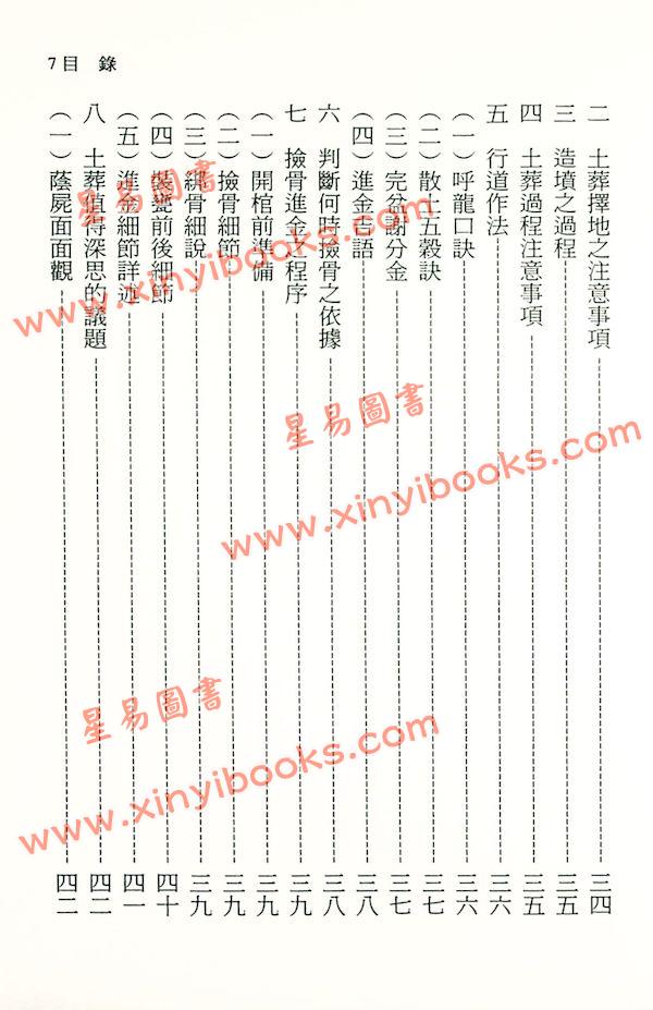 陈添赐：地理擂台