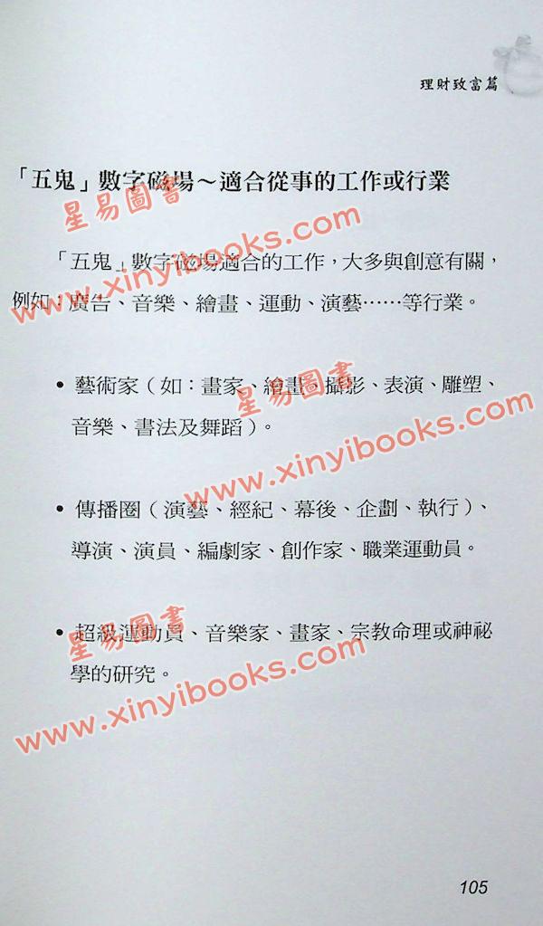 爱德华：好命密码—理财致富篇（成嘉7）