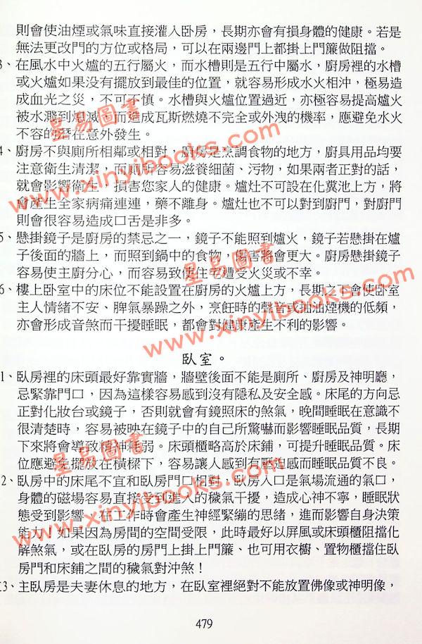鮮于文柱：量子世界的奧秘（漁陽堂） 