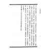 曹仁麟/张果老：星度指南.果老星宗合编（精装）（集文）