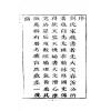 刘春沂：刘氏家藏（精装上下）