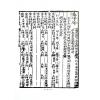 刘春沂：刘氏家藏（精装上下）
