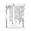 刘春沂：刘氏家藏（精装上下）