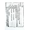 刘春沂：刘氏家藏（精装上下）