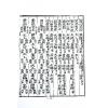 刘春沂：刘氏家藏（精装上下）