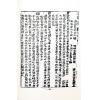 刘春沂：刘氏家藏（精装上下）