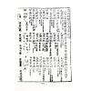 刘春沂：刘氏家藏（精装上下）