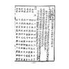 刘春沂：刘氏家藏（精装上下）