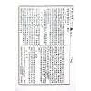 诸葛武侯/张子房：奇门遁甲全书（鼎文70）18K