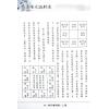 陈澧谋：八运阳宅论财运（進源1058）