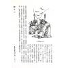 南北山人：卜筮宝典正宗占星术紫微斗数全书（精装）（集文版）