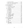 陈幸男：细论各派择日学（精装）