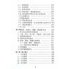 陈幸男：细论各派择日学（精装）