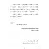陈幸男：细论各派择日学（精装）
