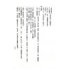 张粮矿：三元地理入门诀（久鼎）