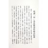 法广居士：追踪正统紫微斗数（第二册）