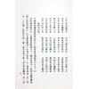 法广居士：追踪正统紫微斗数（第二册）