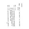 法广居士：追踪正统紫微斗数（第二册）