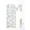 法广居士：追踪正统紫微斗数（第二册）