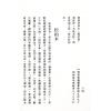 法广居士：追踪正统紫微斗数（第二册）